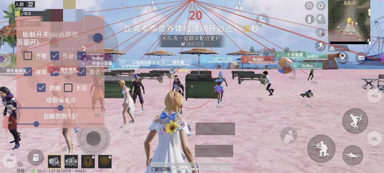 和平精英辅助【Vance万斯直装V1.0稳定版】人机识别 防录屏 主播专用 车辆加速 人物透视 锁头自瞄