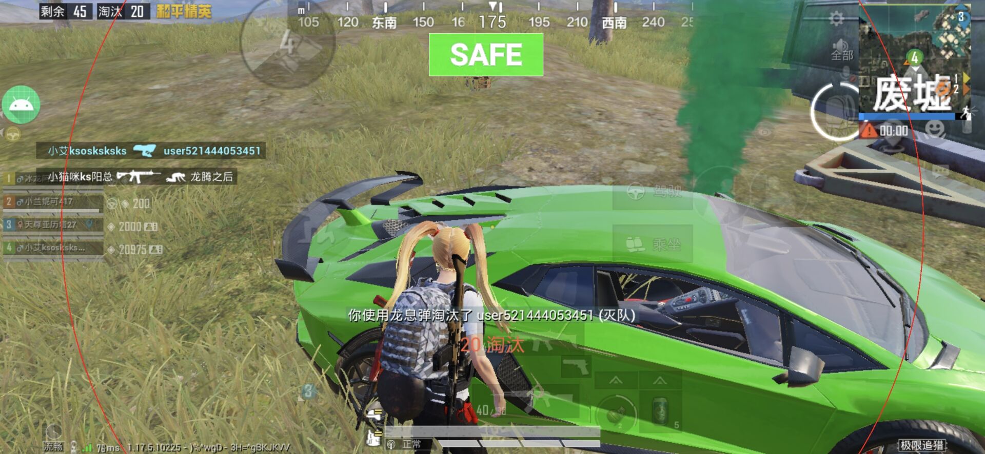 和平精英「青蛙直装」辅助，支持地铁